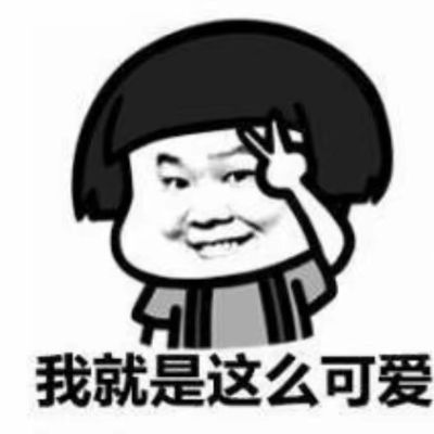 什么都能做