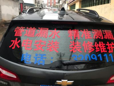 水电安装测漏