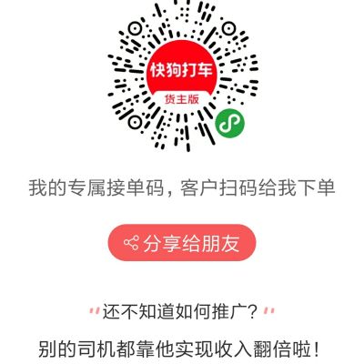 司机