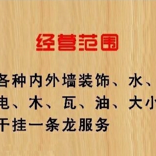 木工