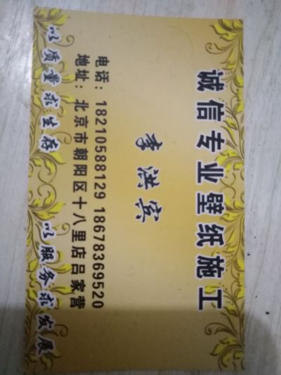 壁纸施工壁纸壁布施工