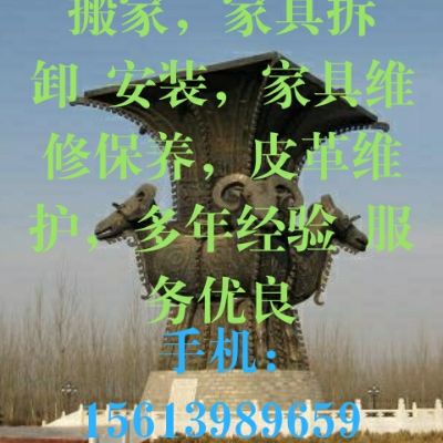 搬家家具装卸