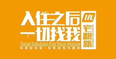 室内施工服务