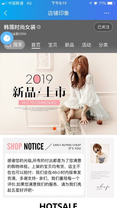 维修
