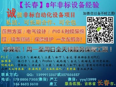 非标自动化非标自动化