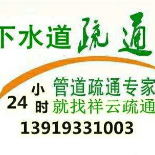 全兰州清理化粪池，疏通下水道