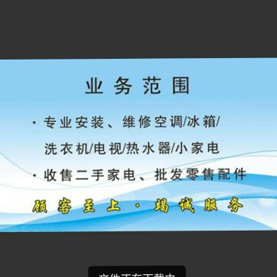 家电制冷空调专业维修安装专业改水改电