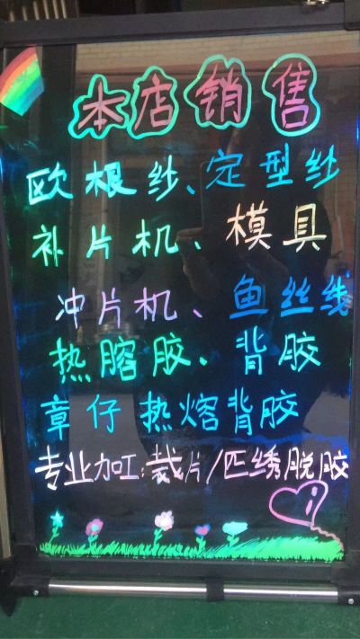 绣花珠片