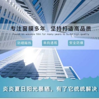 建筑玻璃贴膜北京安装维修