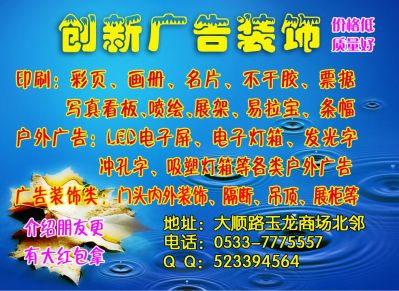 广告装修