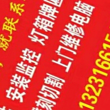 固安修电脑