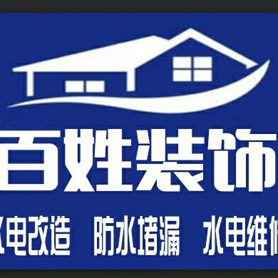 水电维修安装水电维修