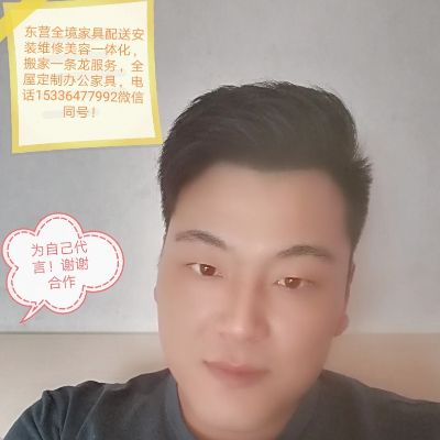 家具安装维修家具安装美容