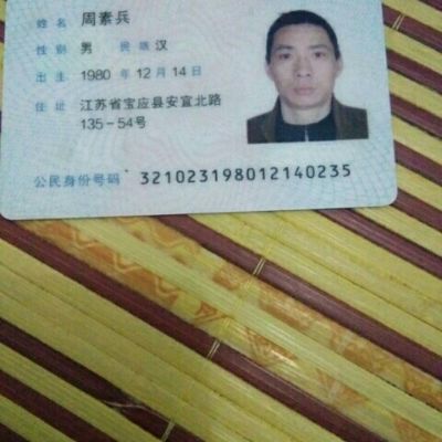 装修