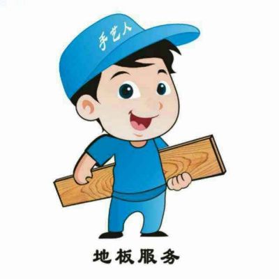 木地板安装