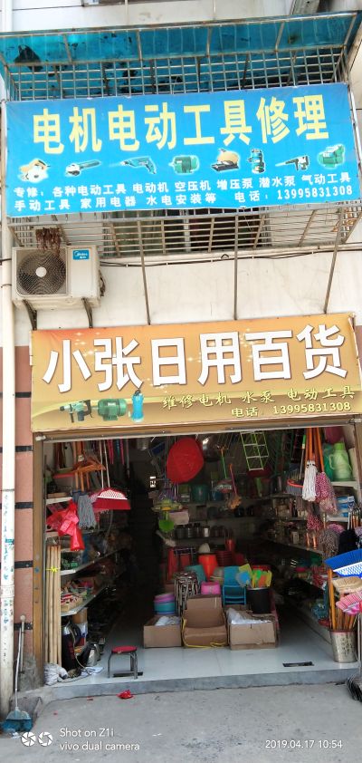 水电安装维修万能工清洗热水器空调安装移机