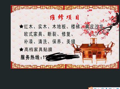 家具美容修复家具维修美容家具美容维修