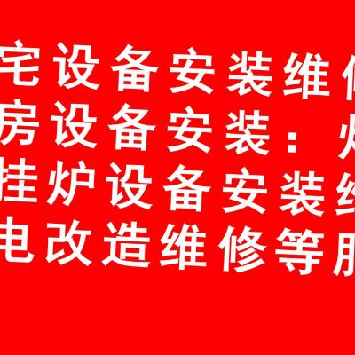 家具卫浴电器