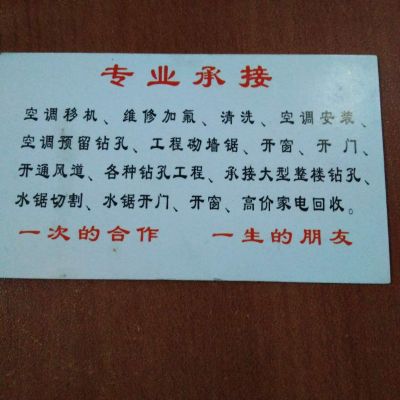 打孔移机切割墙面打孔切割