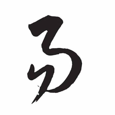 电脑维修