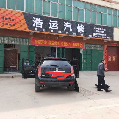 汽修汽车维修