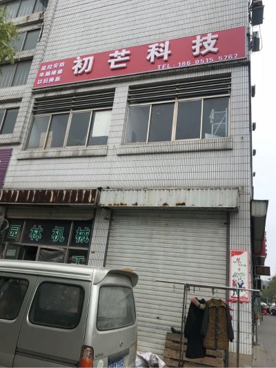 电脑维修
