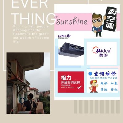空调维修