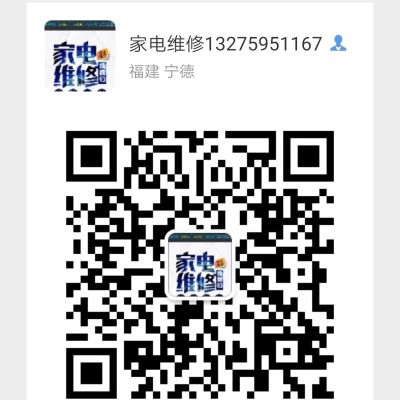 家电安装维修家电维修安装