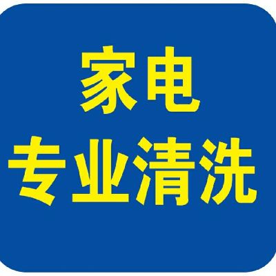家电卫卫浴