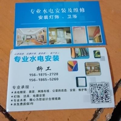 专业水电工专业水电安装