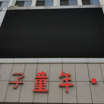 监控电脑