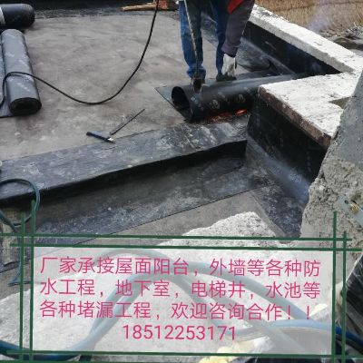 防水堵漏房屋装修