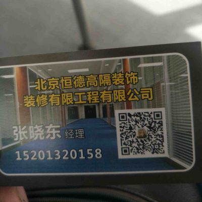 玻璃隔断