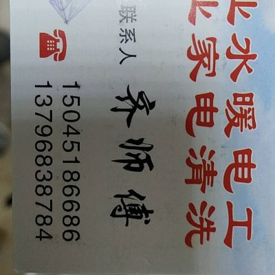水电工
