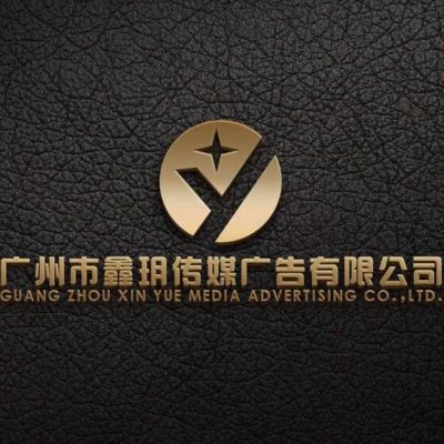 广告制作