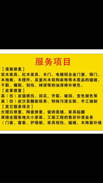 家具维修翻新家具维修家具维修美容家具维修