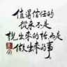 各种安装
