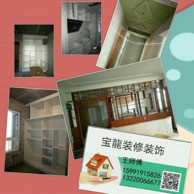 贴瓷砖做木活销售热水器贴瓷砖宝龙装饰装修