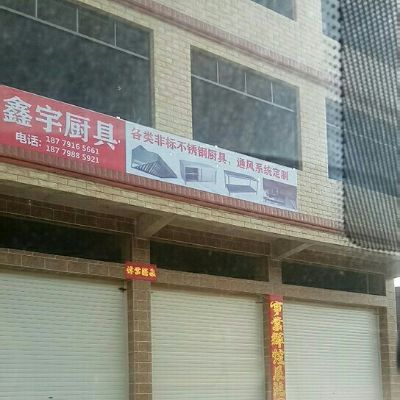 铝合金安装