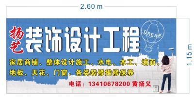 水电木工防水