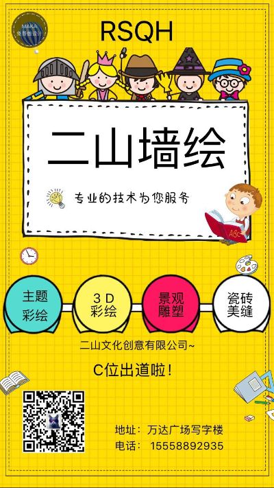 瓷砖美缝