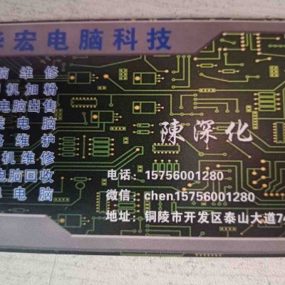 电脑硬件维修华宏电脑科技监控安装