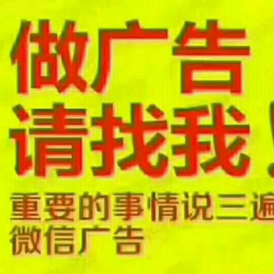 广告安装