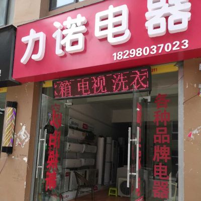 家电销售维修家电制冷维修家电销售维修