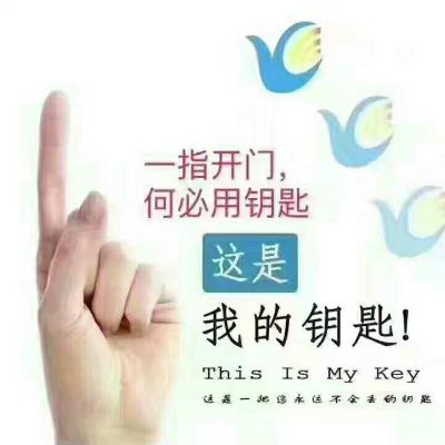 指纹锁安装