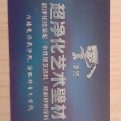 艺术漆硅藻泥