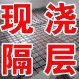 南昌市现浇