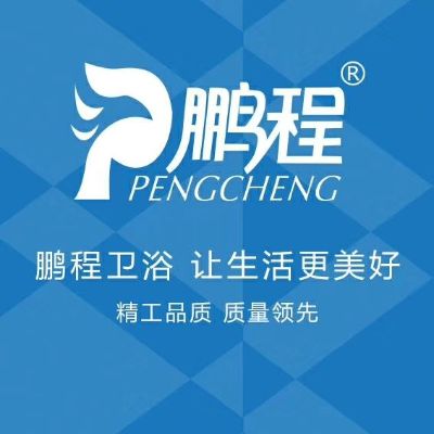 鹏程卫浴