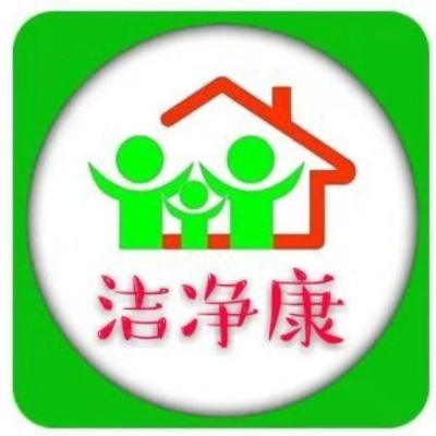 洁净康家政家政行业