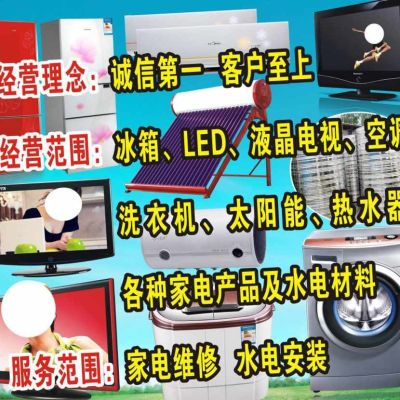 水电工安装